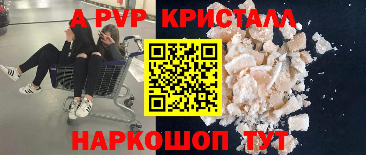 Alfa_PVP крисы CK Люберцы