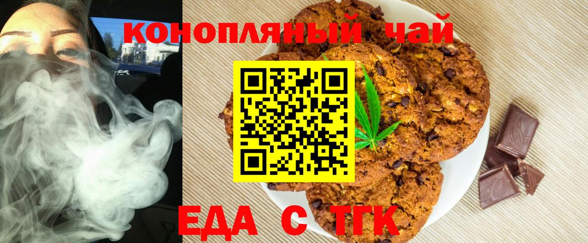 Canna-Cookies конопля  Вход с VPN  Люберцы 