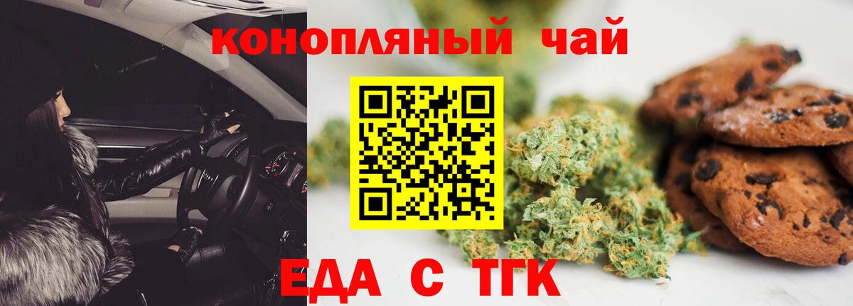 Canna-Cookies конопля Люберцы