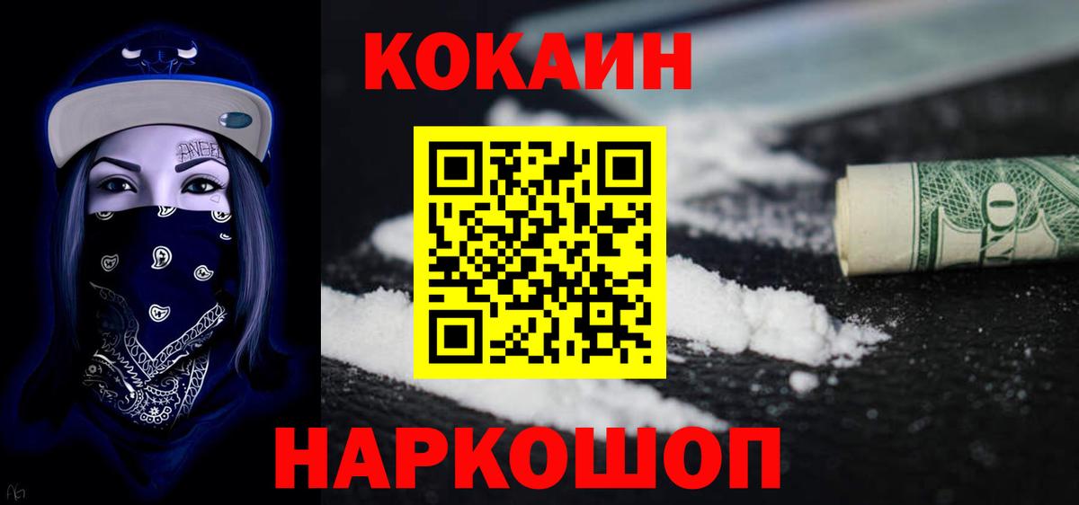 Cocaine Перу Люберцы