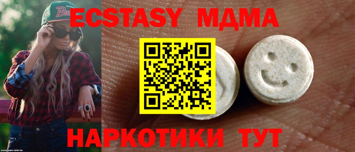 продажа наркотиков  Ecstasy MDMA  Люберцы  Вход с VPN  Экстази XTC 