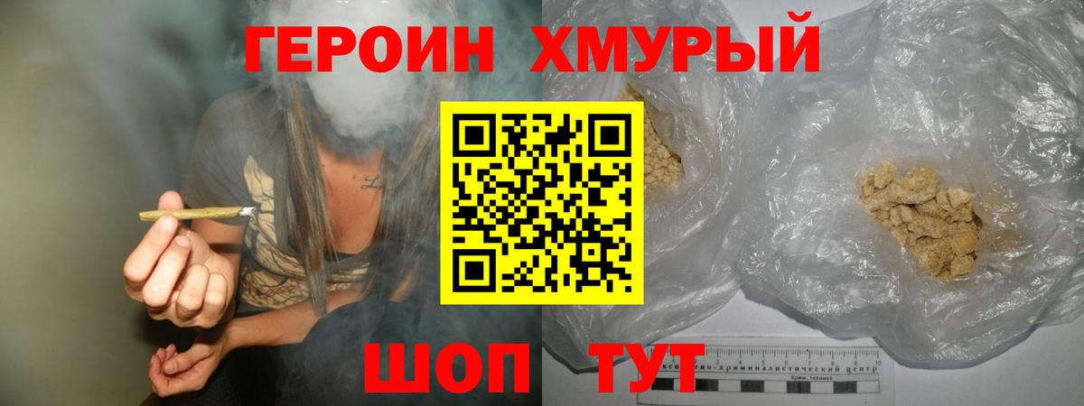 ГЕРОИН герыч  Вход с VPN  Люберцы 