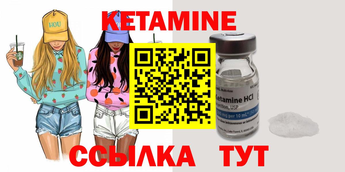 Кетамин ketamine  Вход с VPN  Кетамин VHQ  Люберцы 