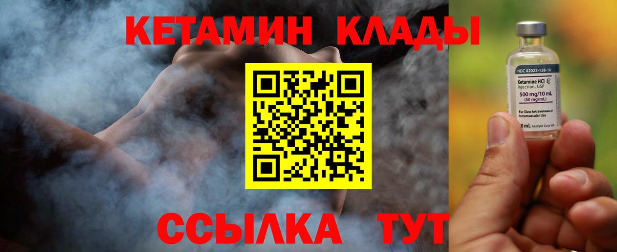 КЕТАМИН ketamine Люберцы