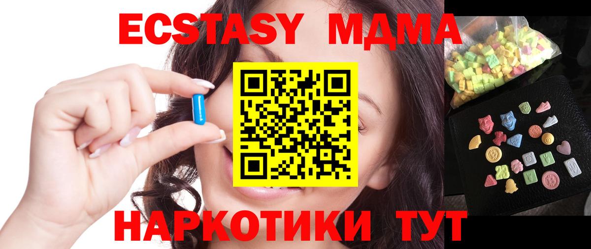 МДМА Molly  МДМА Molly  Вход с VPN  МДМА  Люберцы 