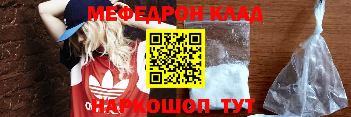 Люберцы  МЕФ 4 MMC  Вход с VPN  Мефедрон мука 