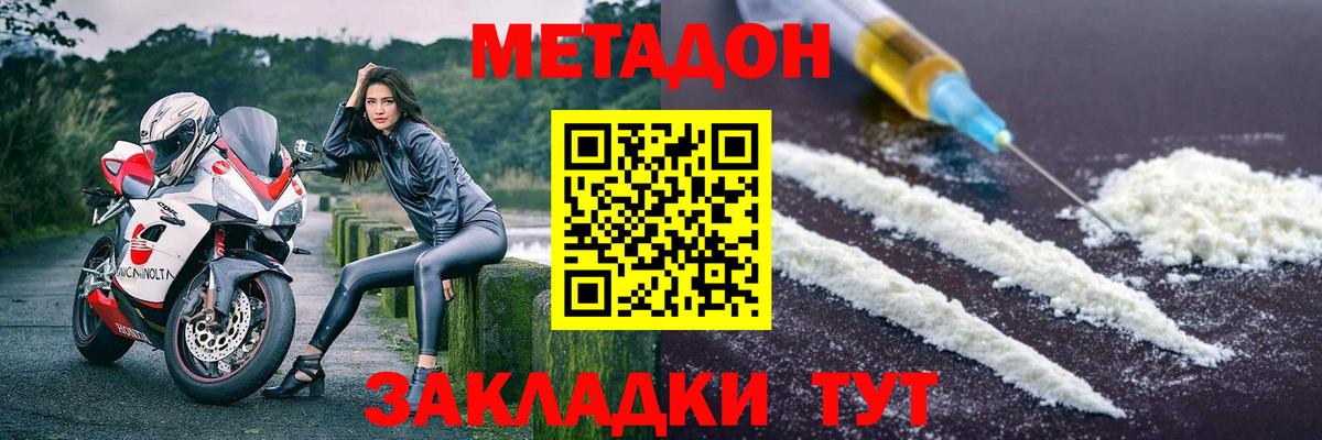 mega ONION  Метадон мёд  Вход с VPN  Люберцы 