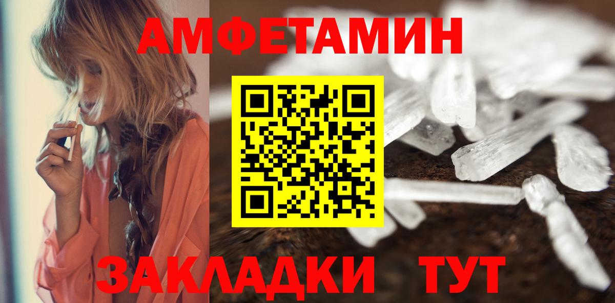 Первитин мет  Первитин мет  Люберцы  МЕТАМФЕТАМИН  Вход с VPN 