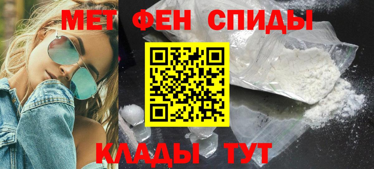 МЕТАМФЕТАМИН кристалл Люберцы