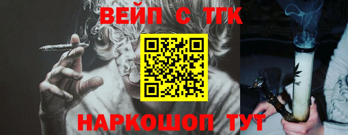 Дистиллят ТГК вейп  ТГК концентрат  Вход с VPN  Люберцы 
