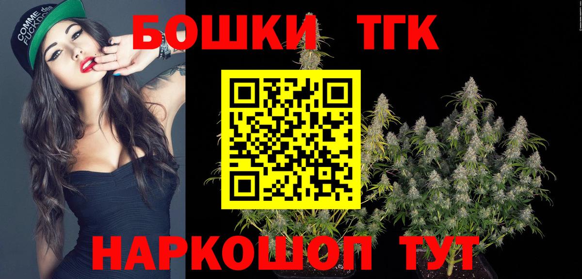 МАРИХУАНА LSD WEED  Бошки Шишки AK-47  Марихуана White Widow  Вход с VPN  Канабис семена  Люберцы 